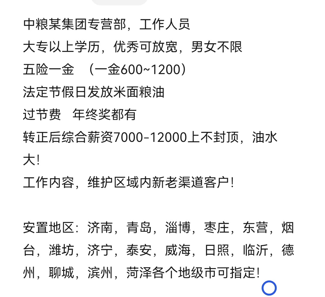 国企