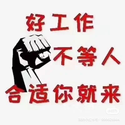 扬中地区 长白班 两班倒 男女不限年龄45岁