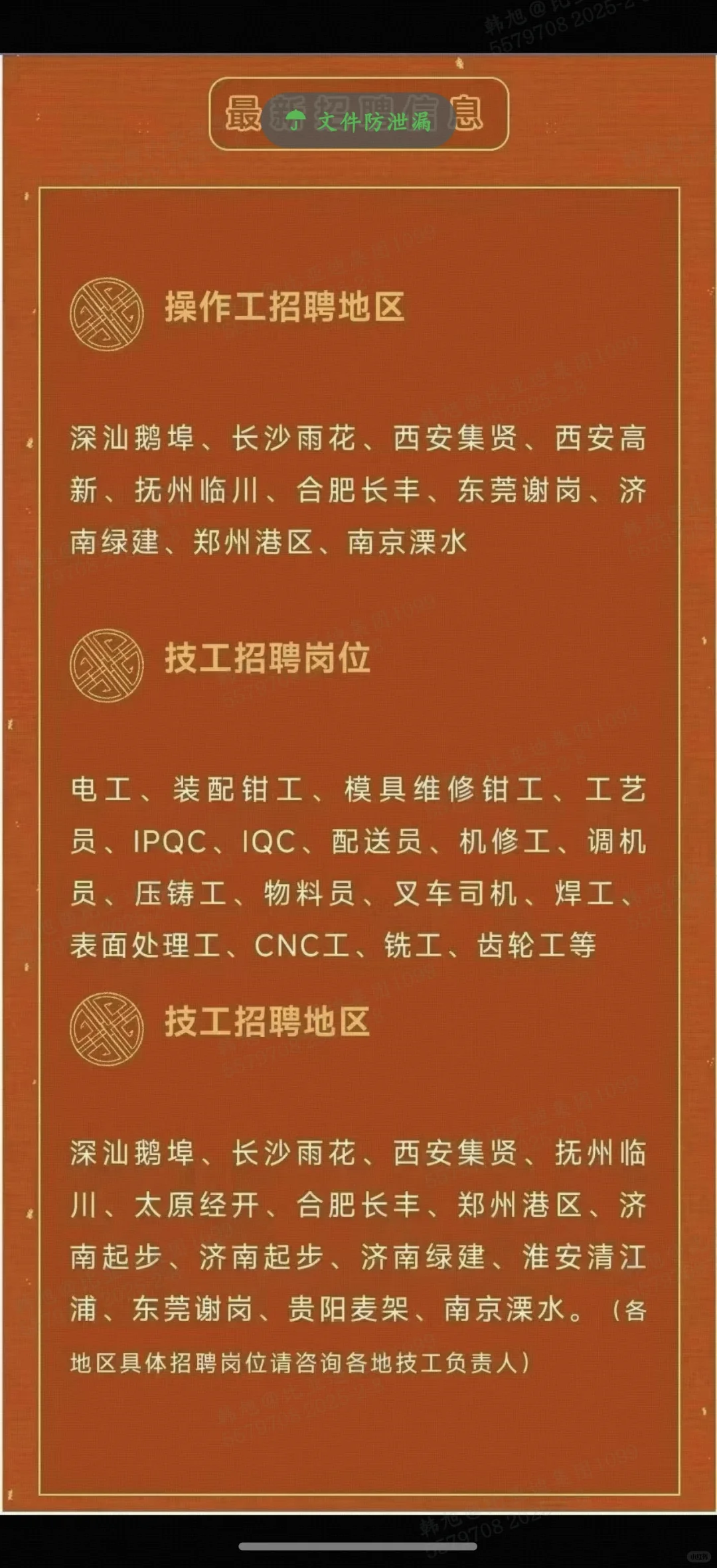 比亚迪操作工技工内推