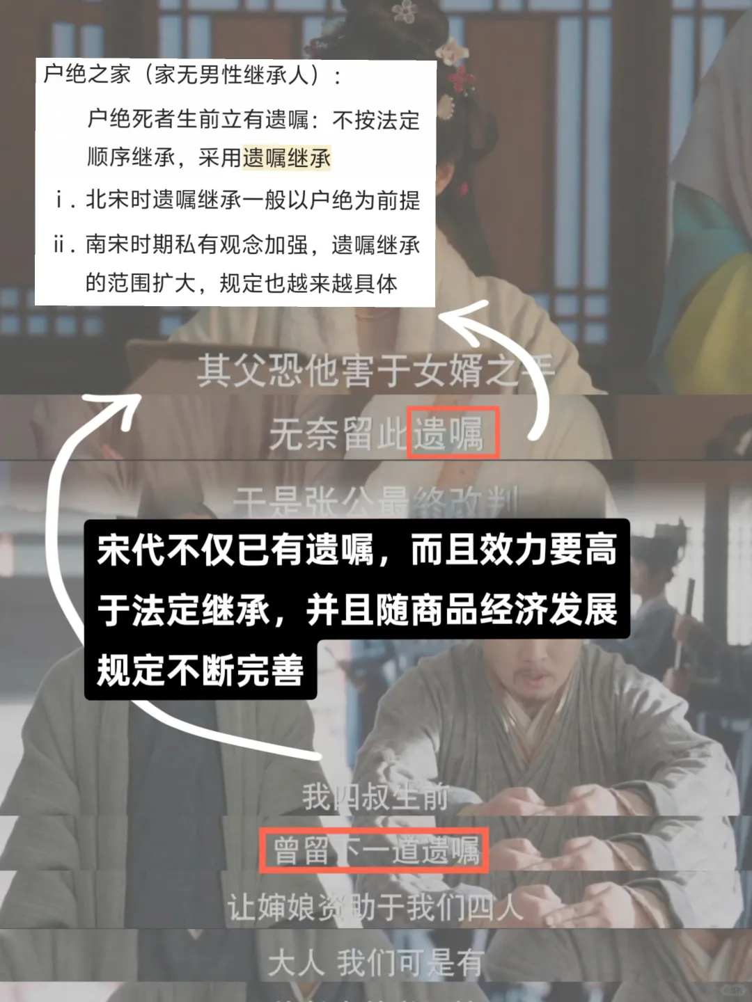 太哇塞了🔥边看剧📺也能狂背法制史✅