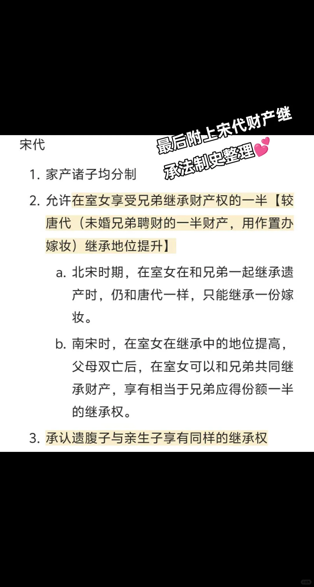 太哇塞了🔥边看剧📺也能狂背法制史✅