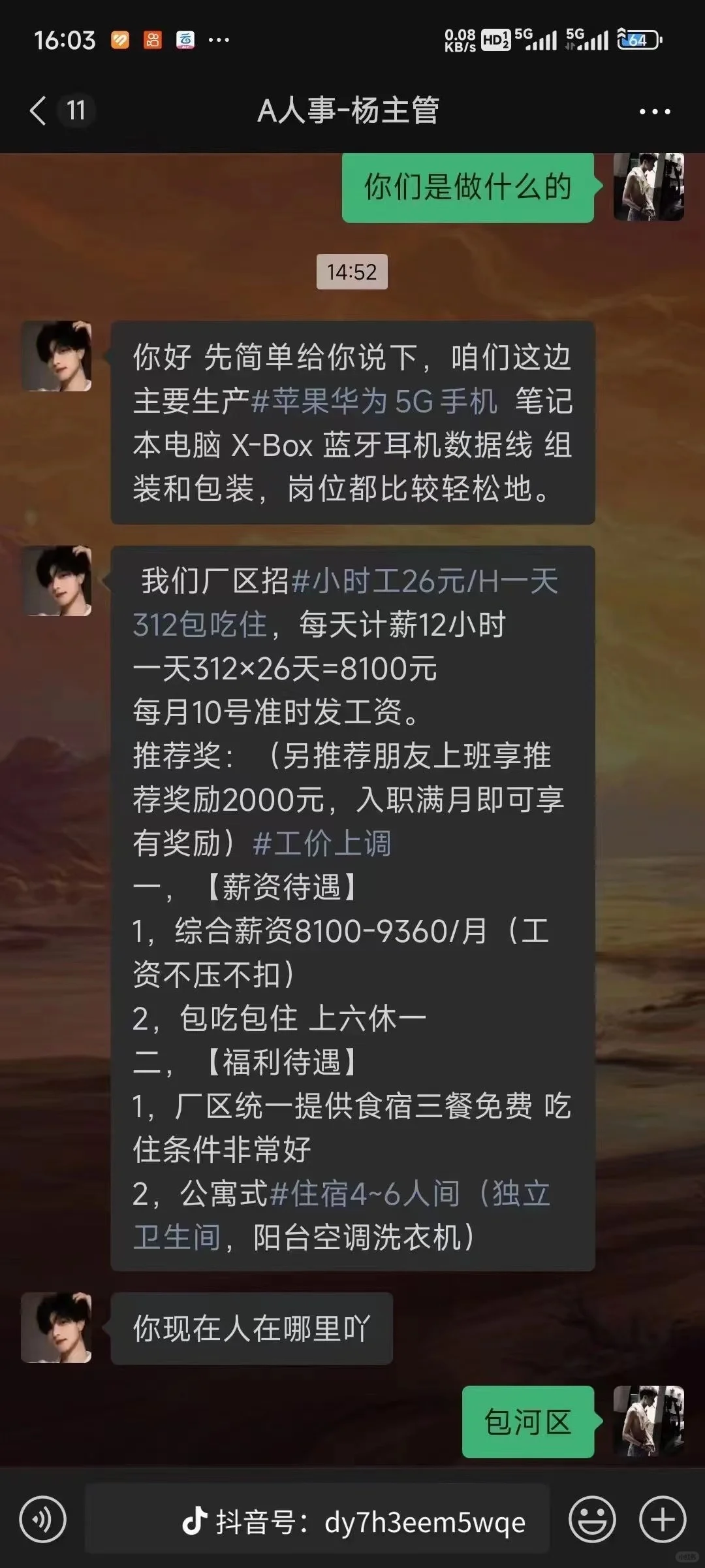 苏州遇到这些工价工厂要小心了(黑中介套路)
