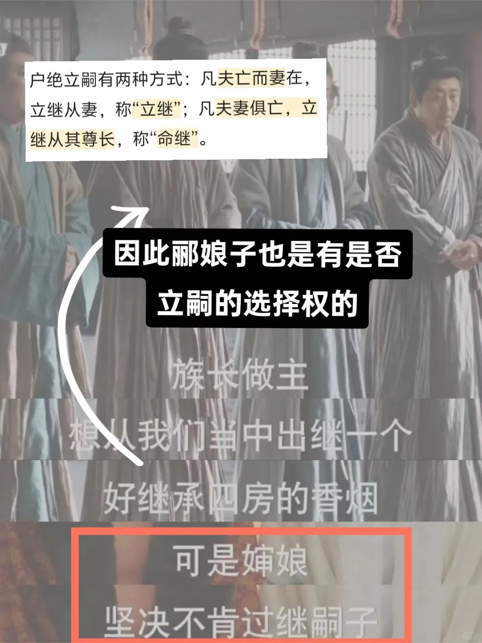 太哇塞了🔥边看剧📺也能狂背法制史✅