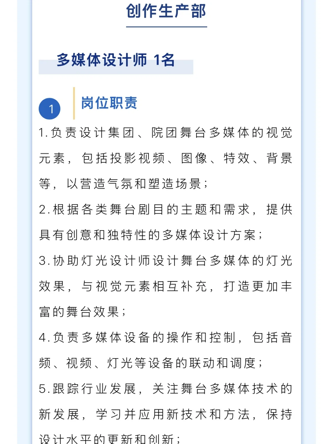 📍海南｜海南省演艺集团工作人员招聘