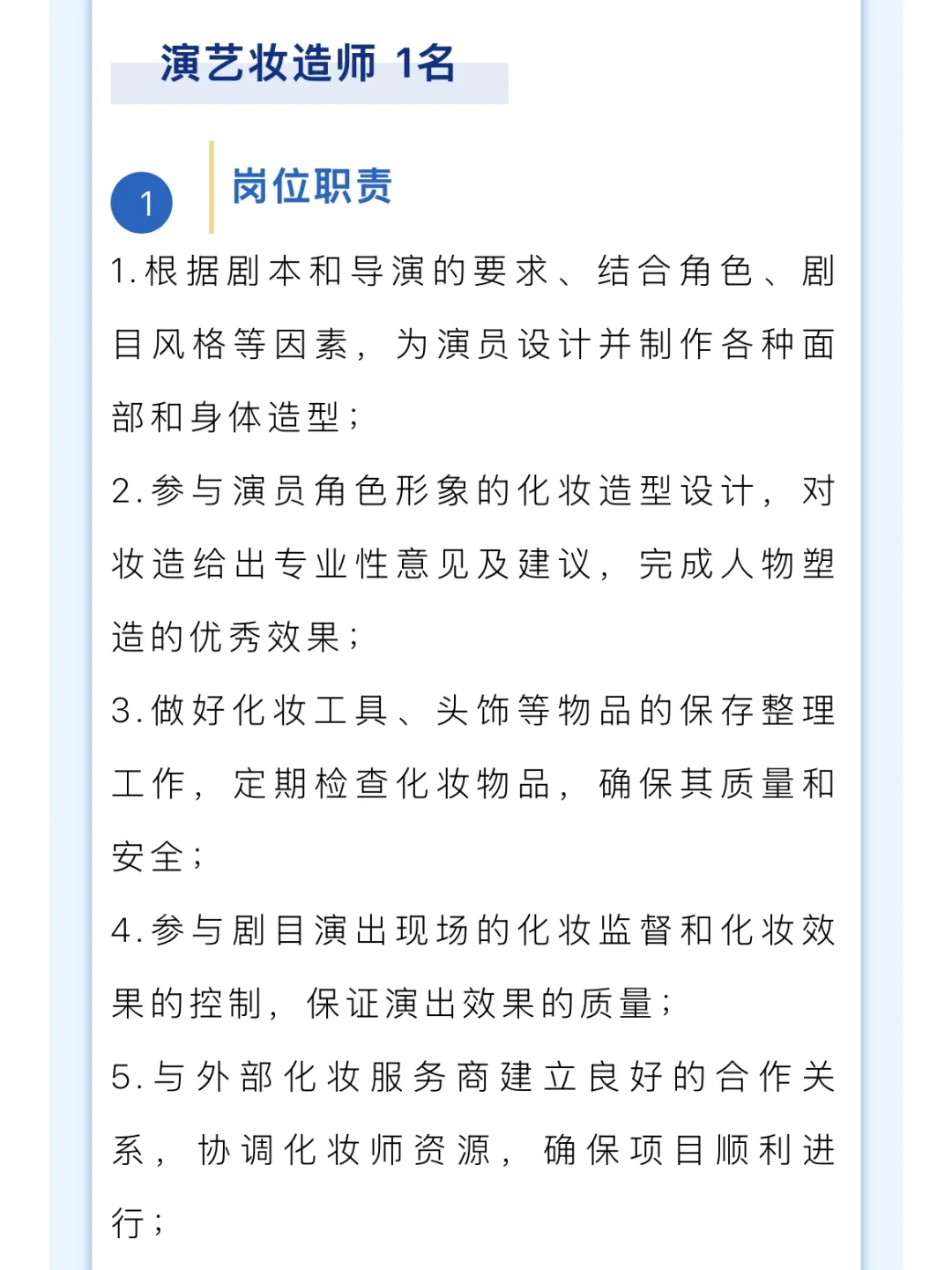 📍海南｜海南省演艺集团工作人员招聘