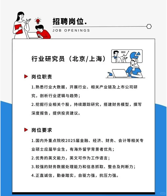 留学生校招时间 源乐晟2025春招校园招 聘