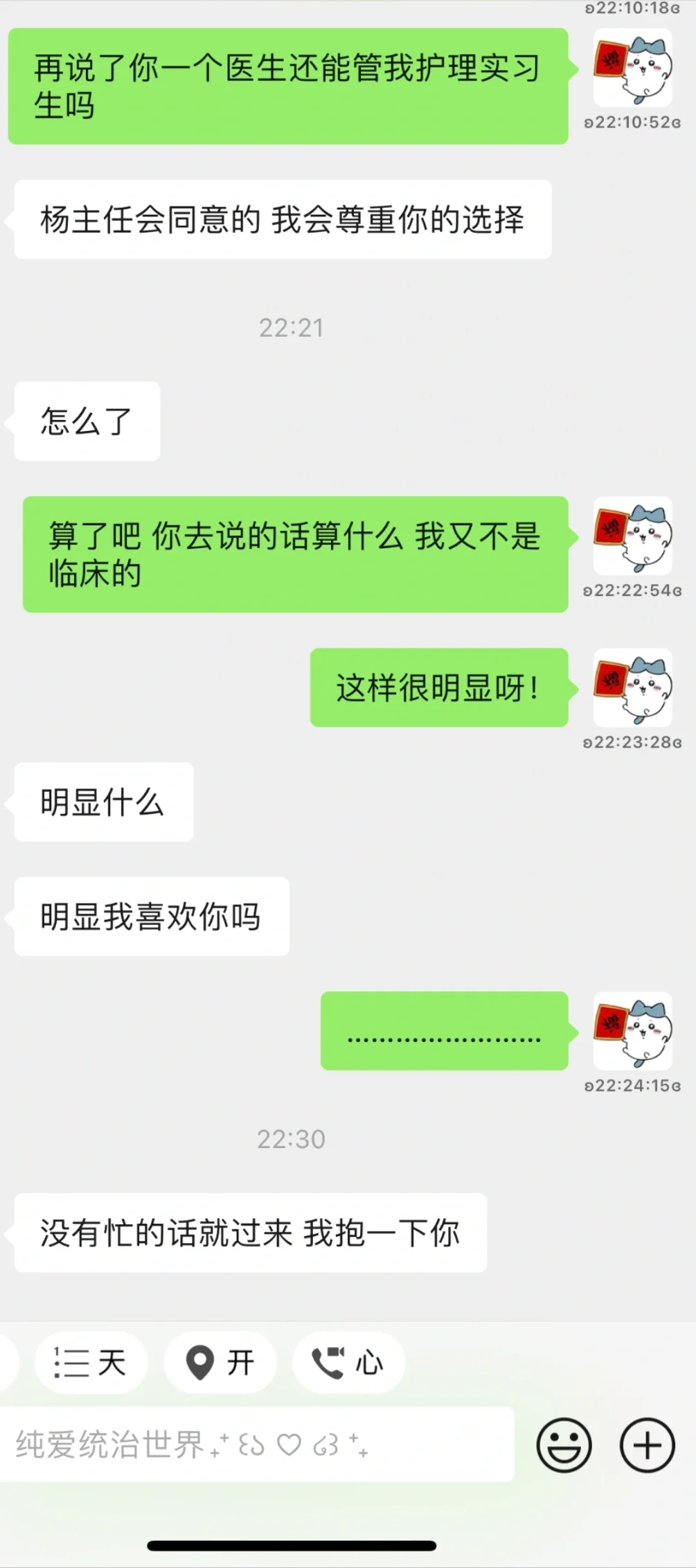 护理实习生真的可以和医生在一起吗