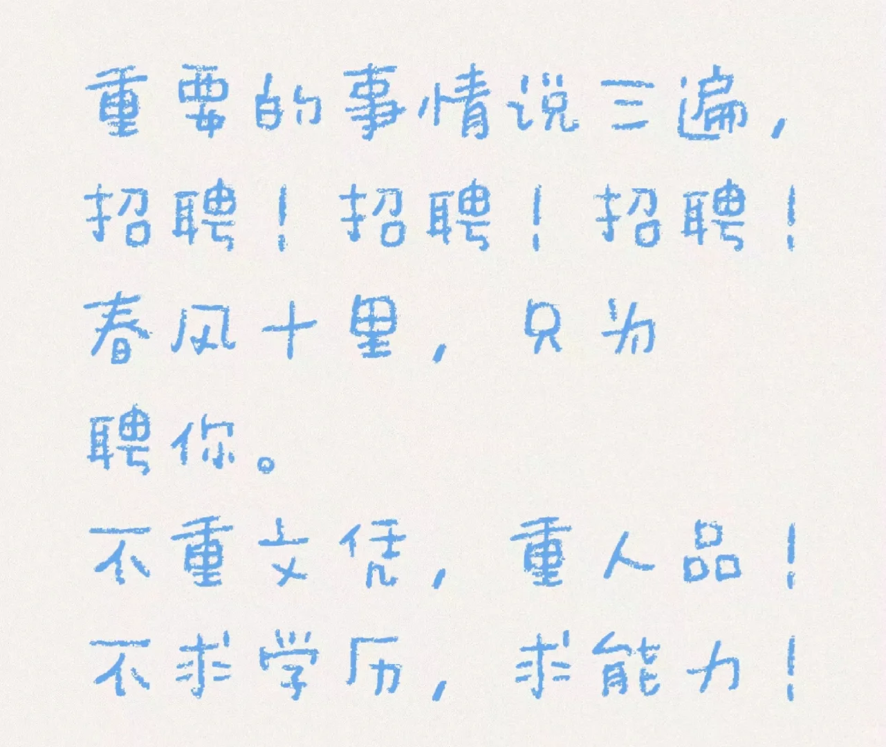 招聘🌸🌸🌸🌸