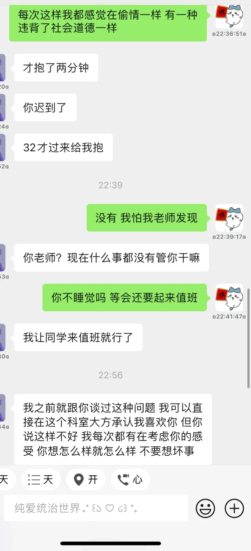 护理实习生真的可以和医生在一起吗
