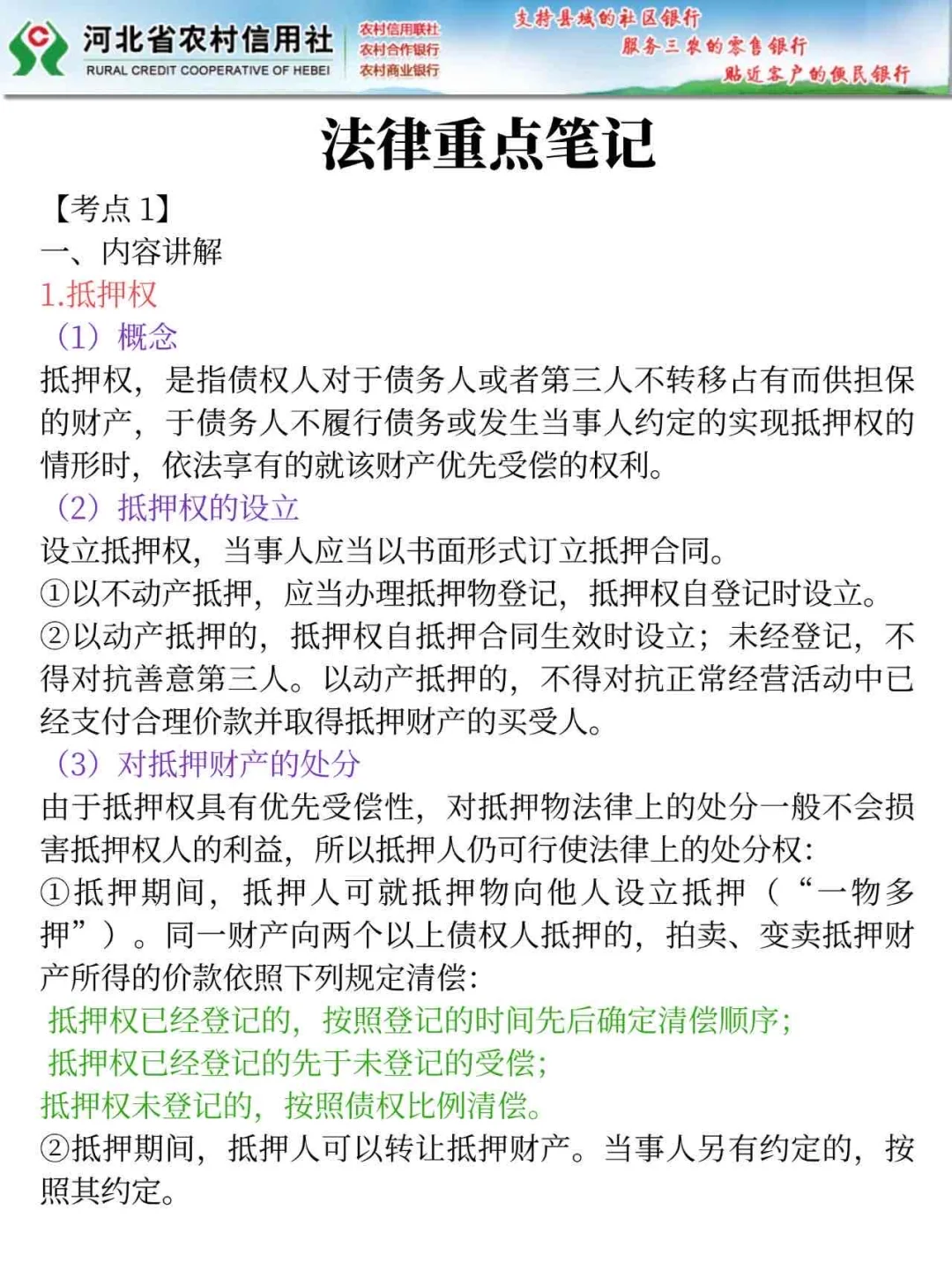 25河北农信社，今年是蕞简单的一年