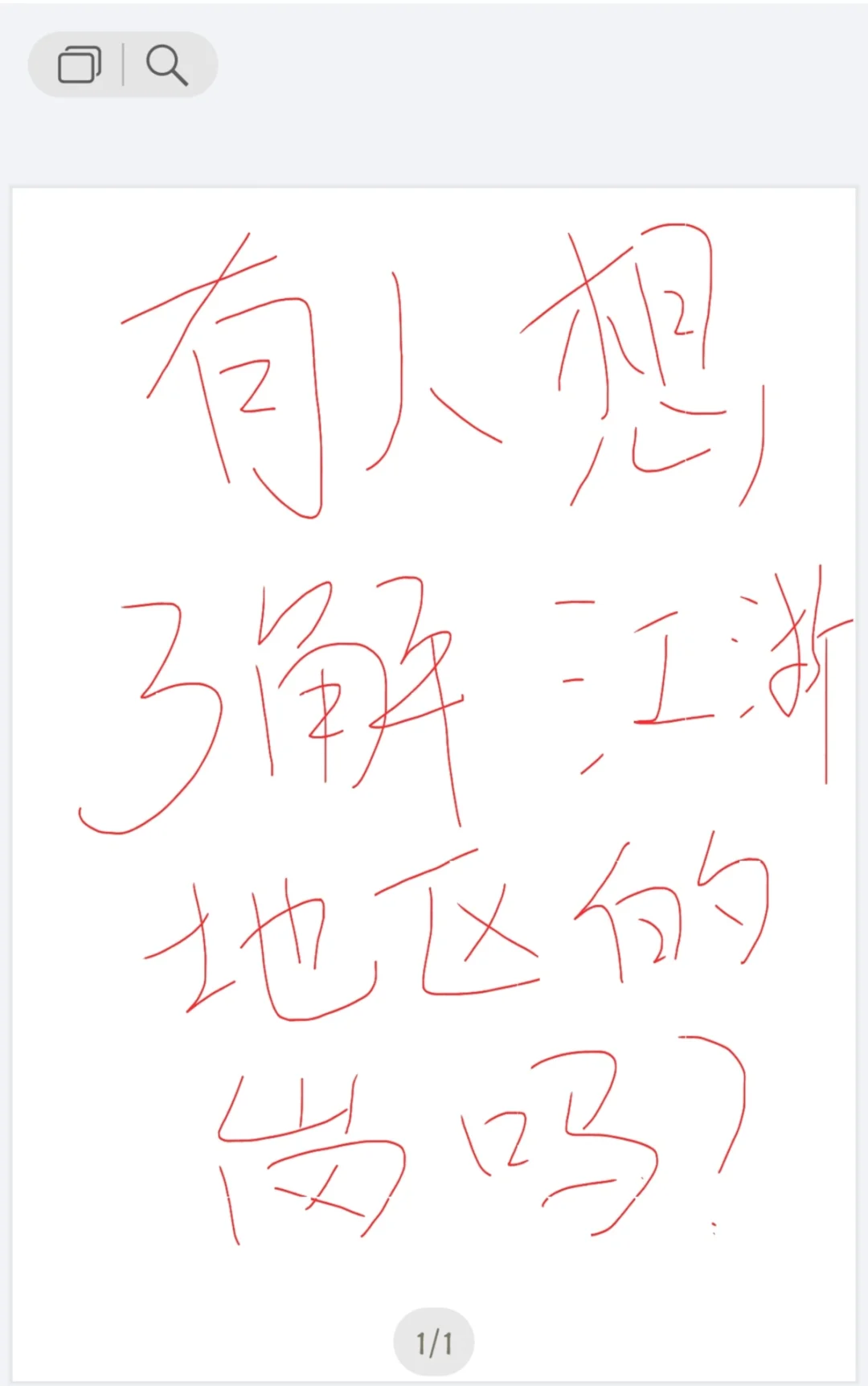不会还有人不知道江浙地区的岗比广东的好吧