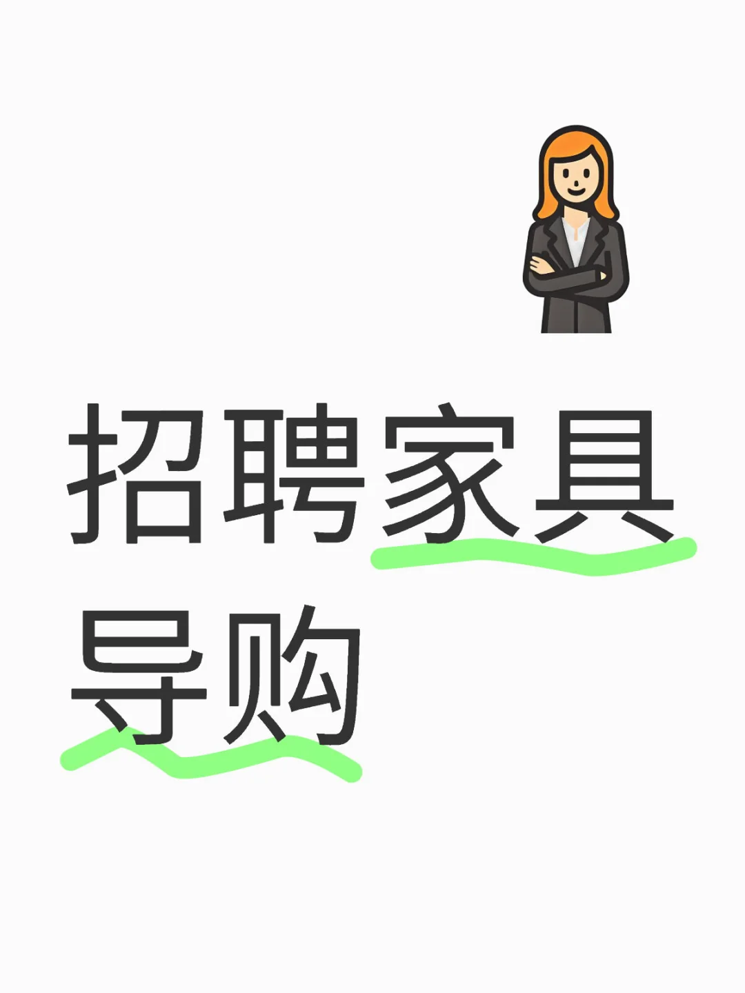 丛台区招聘