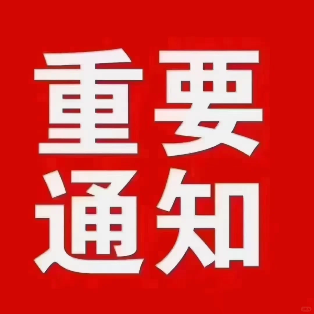 符合条件，内推名额。