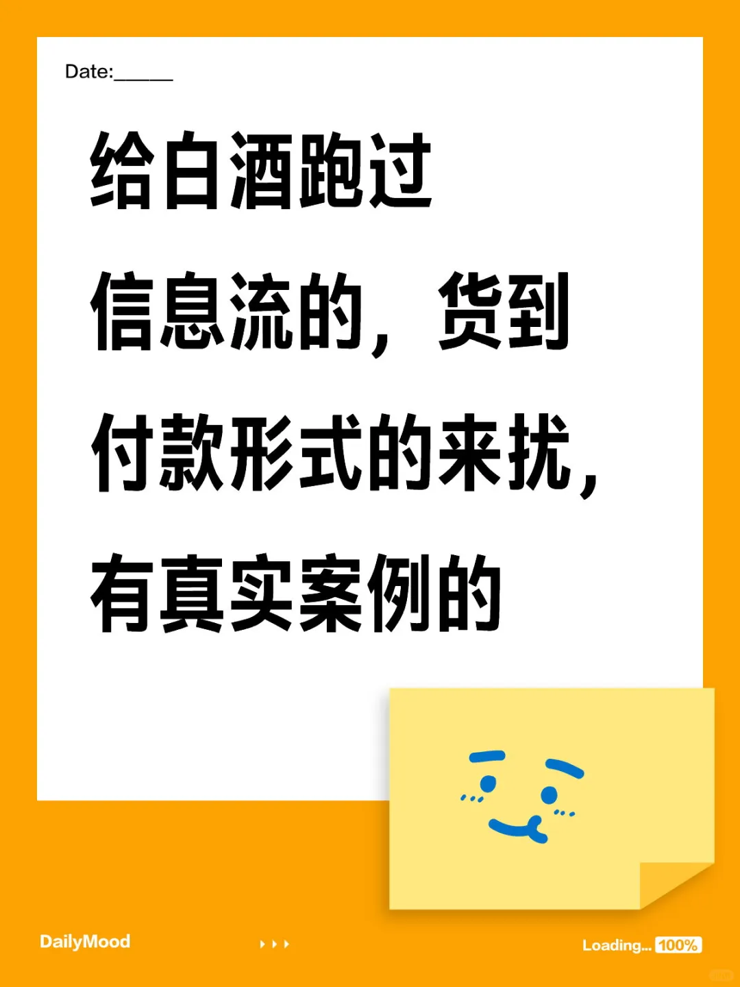 给白酒行业跑信息流的代理商来扰