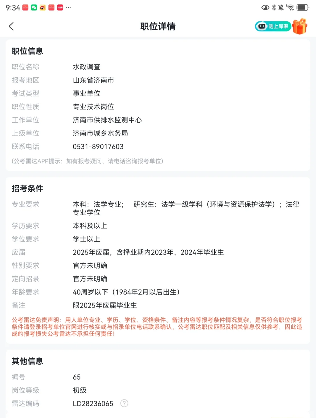 犹豫好久还是选不出来