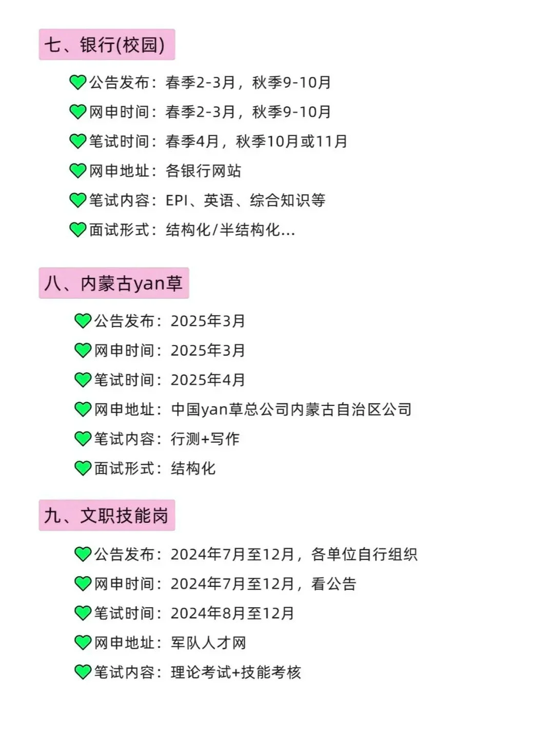 姐要开始25年内蒙古巡考了！