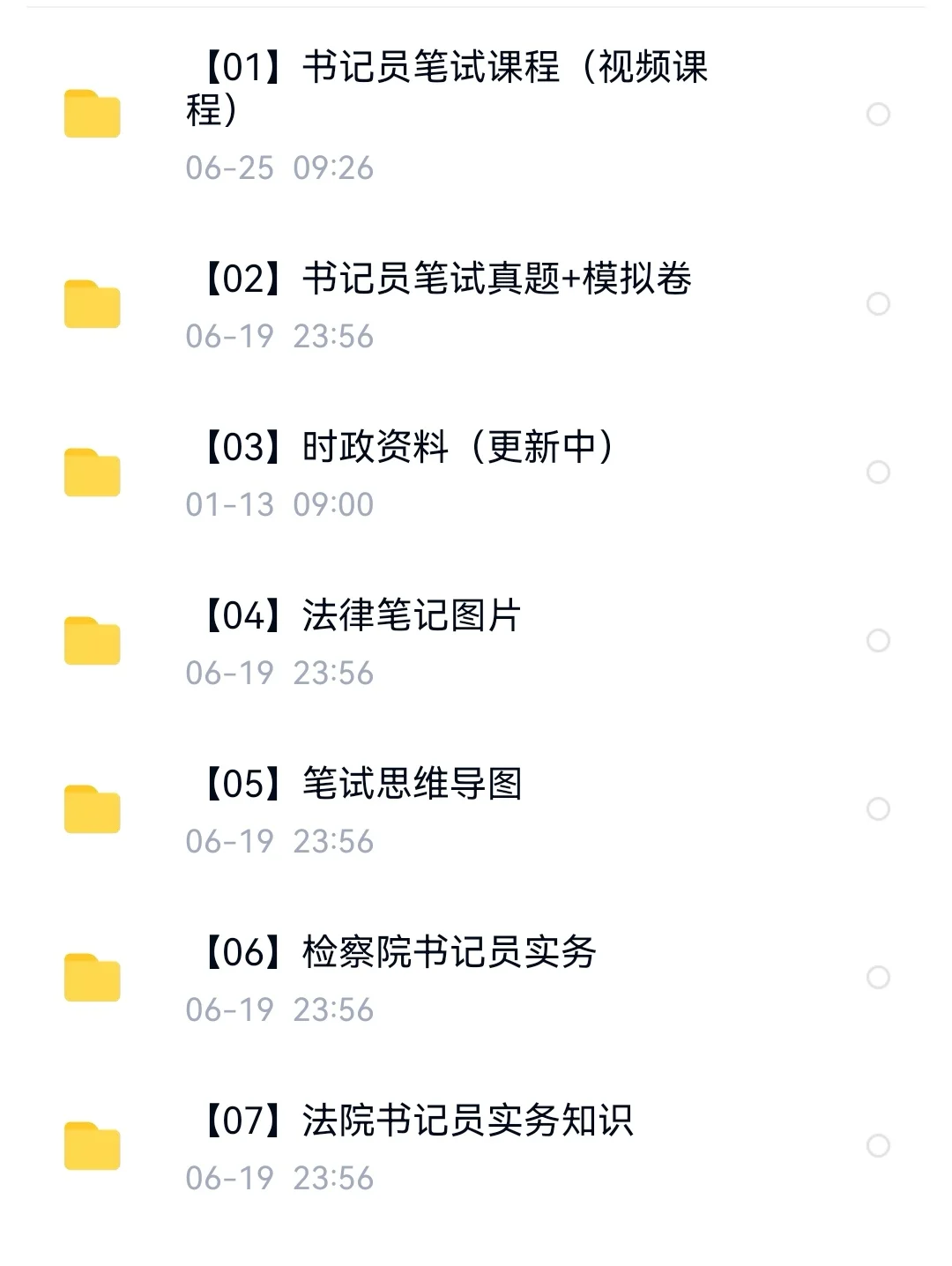 海珠区人民法院公开招聘聘用制发助及书记员