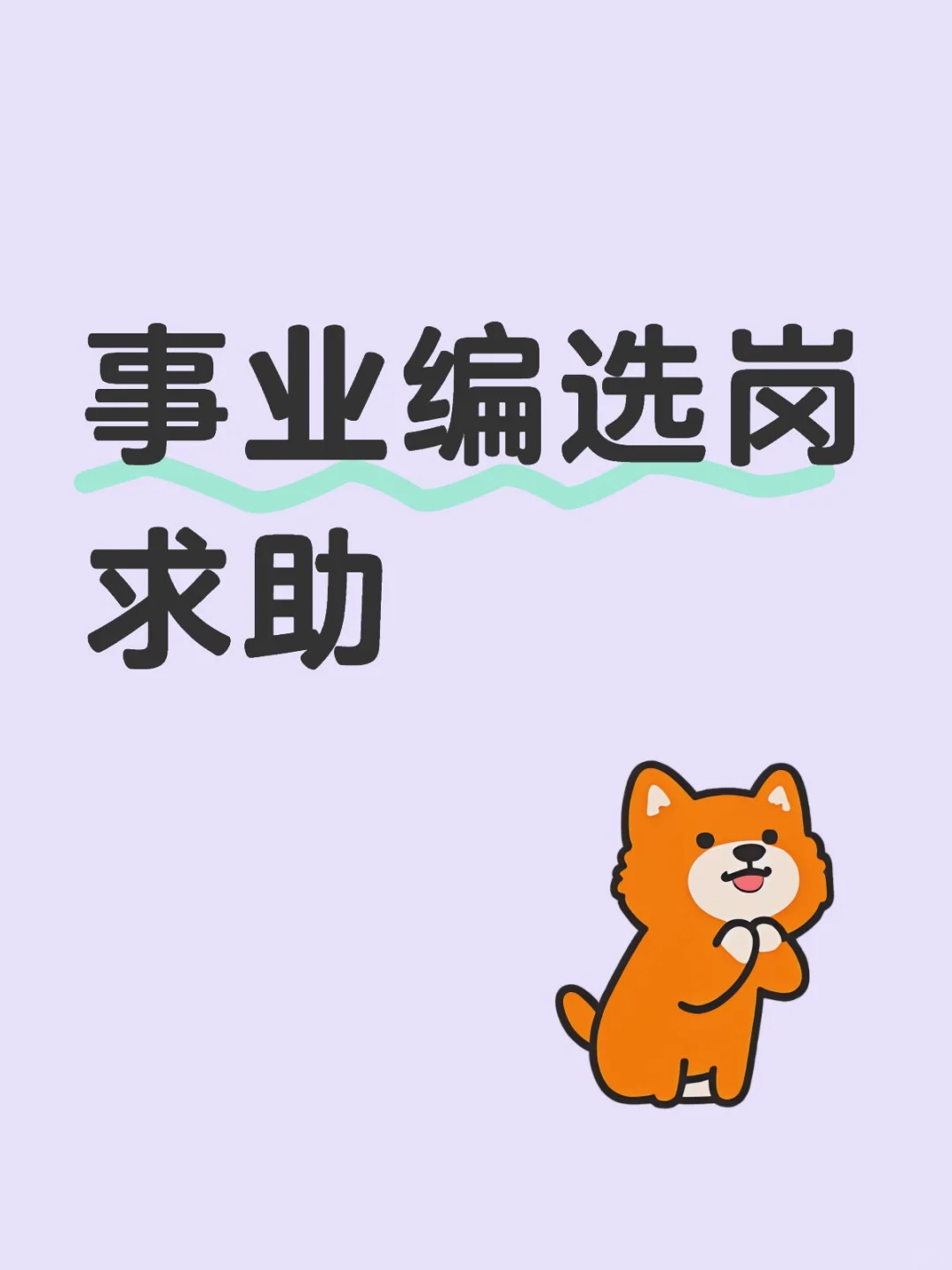 犹豫好久还是选不出来
