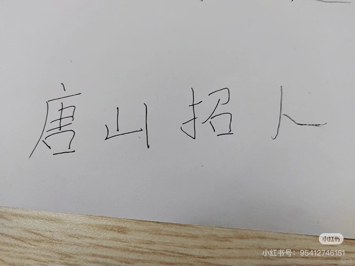 招聘实在太难了