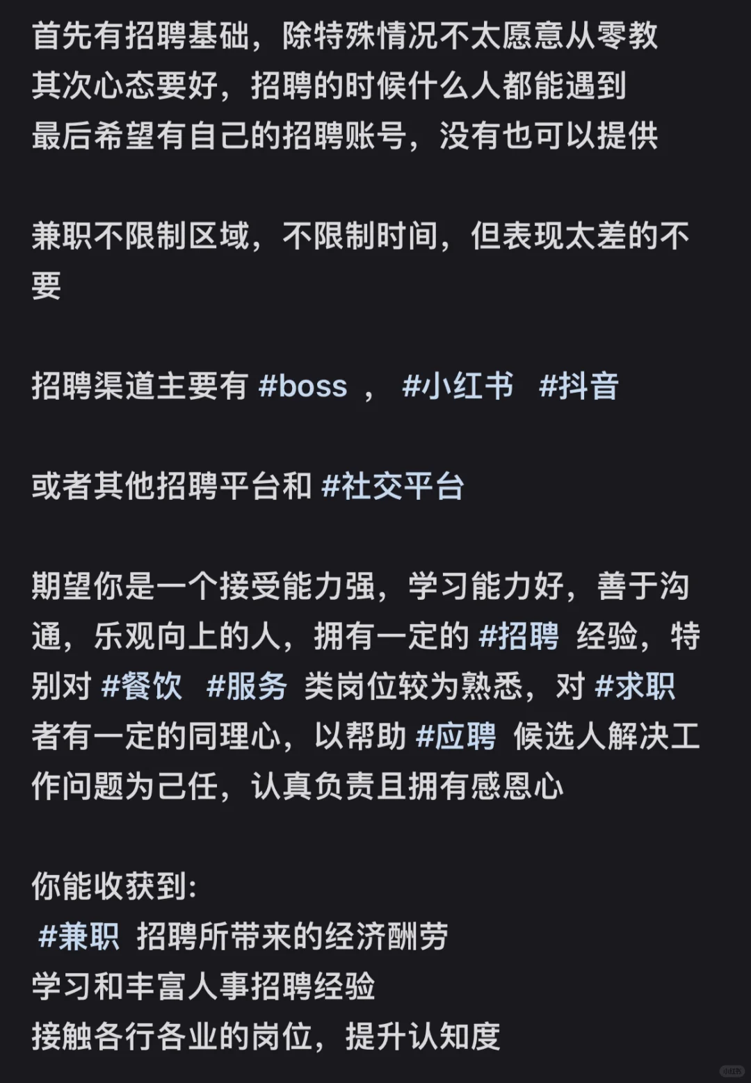 不限区域，时间招聘兼职！