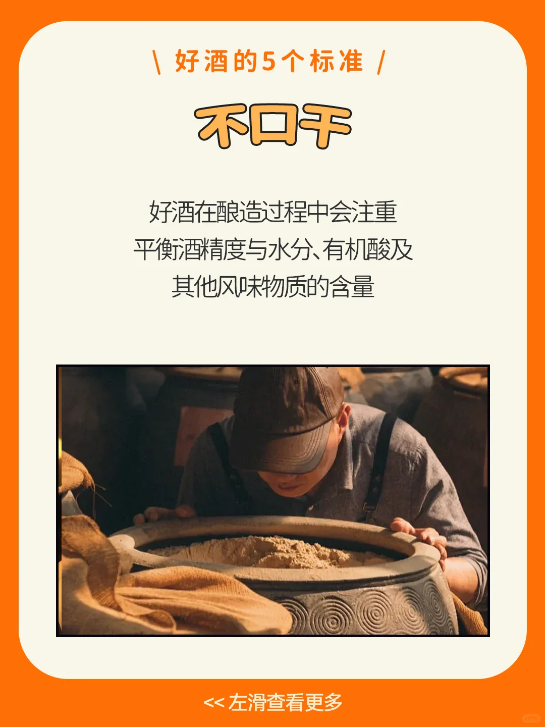好酒的5个标准 你都知道吗？