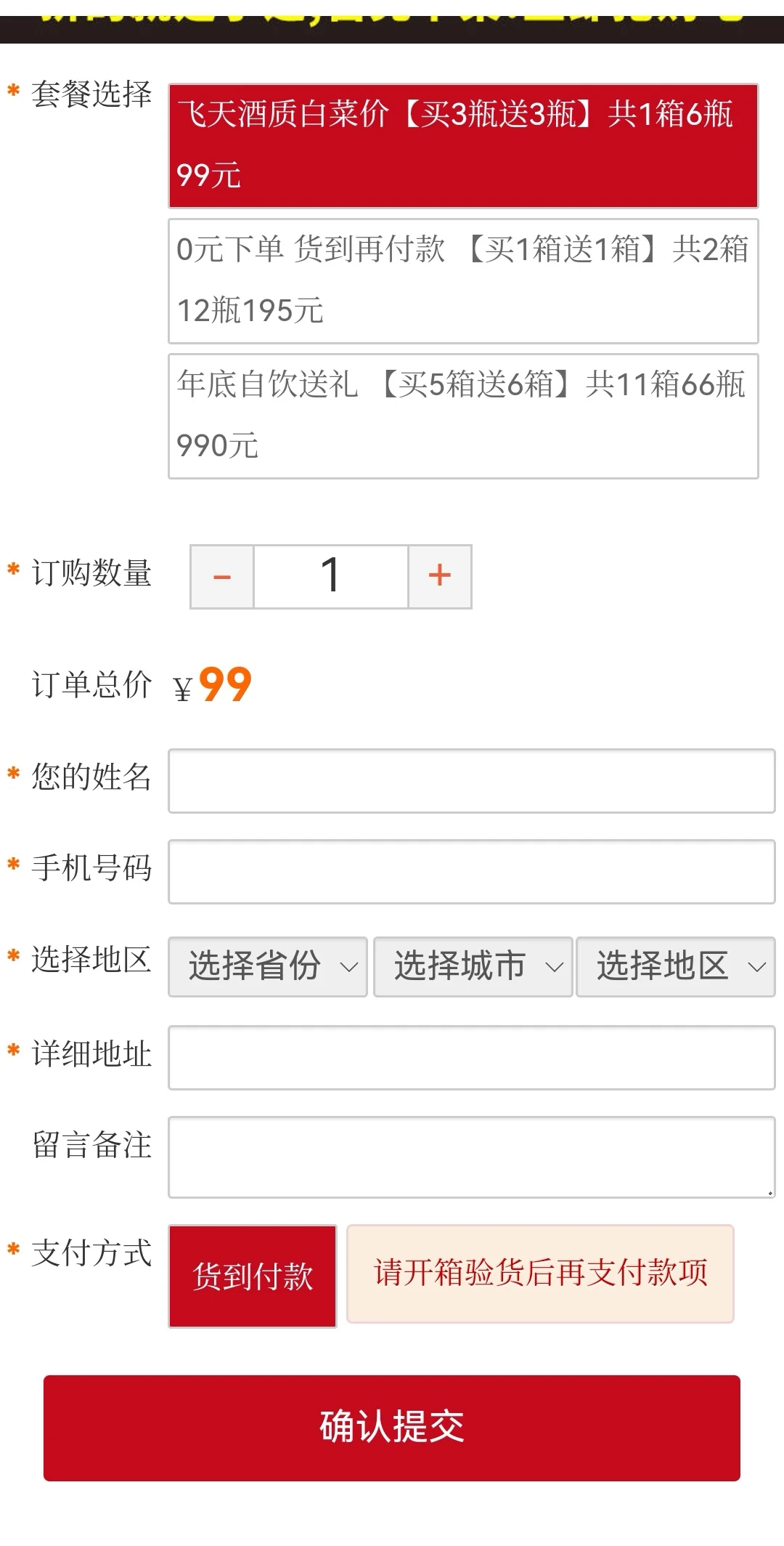 给白酒行业跑信息流的代理商来扰