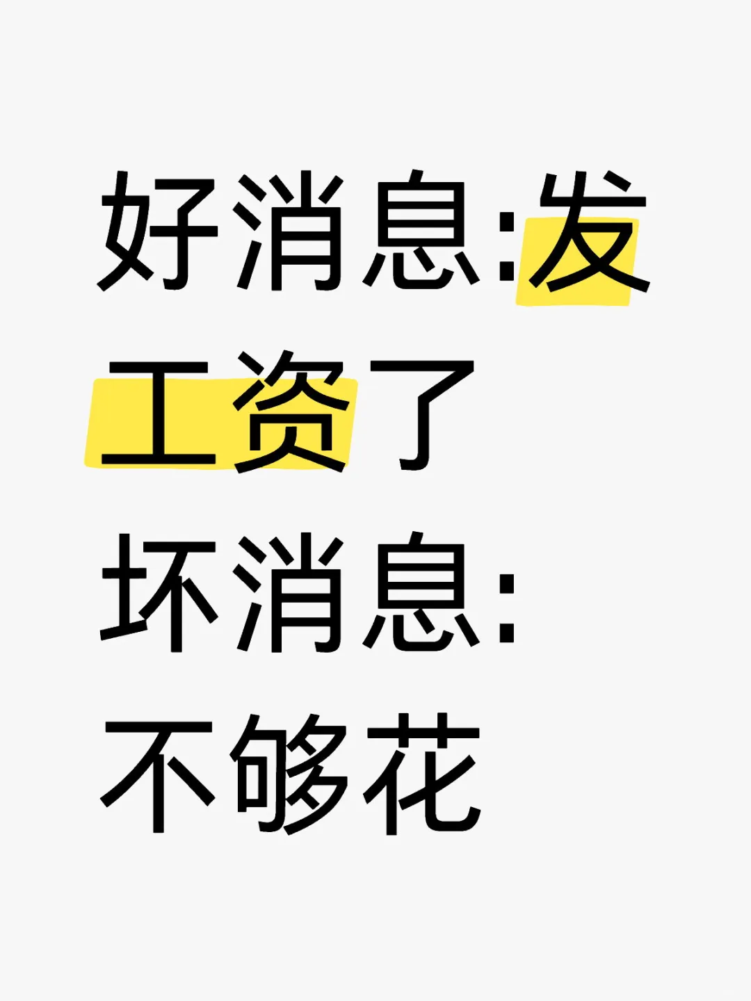 区聘教师终于发工资了