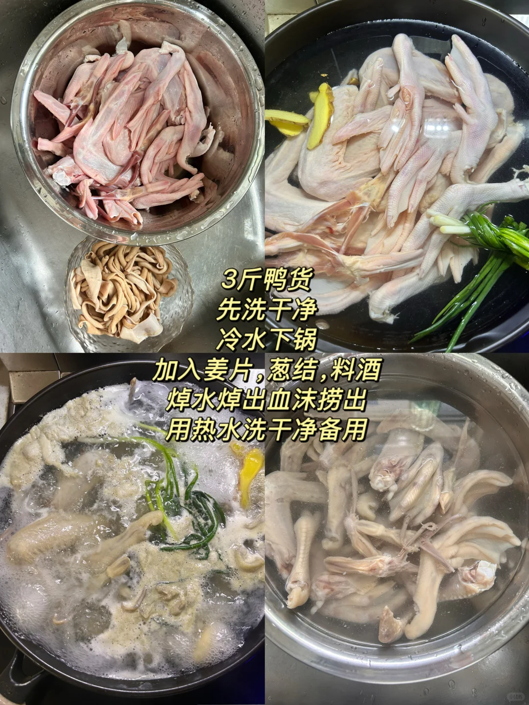 有手就会❗家庭版甜辣黑鸭！😋太好吃了～