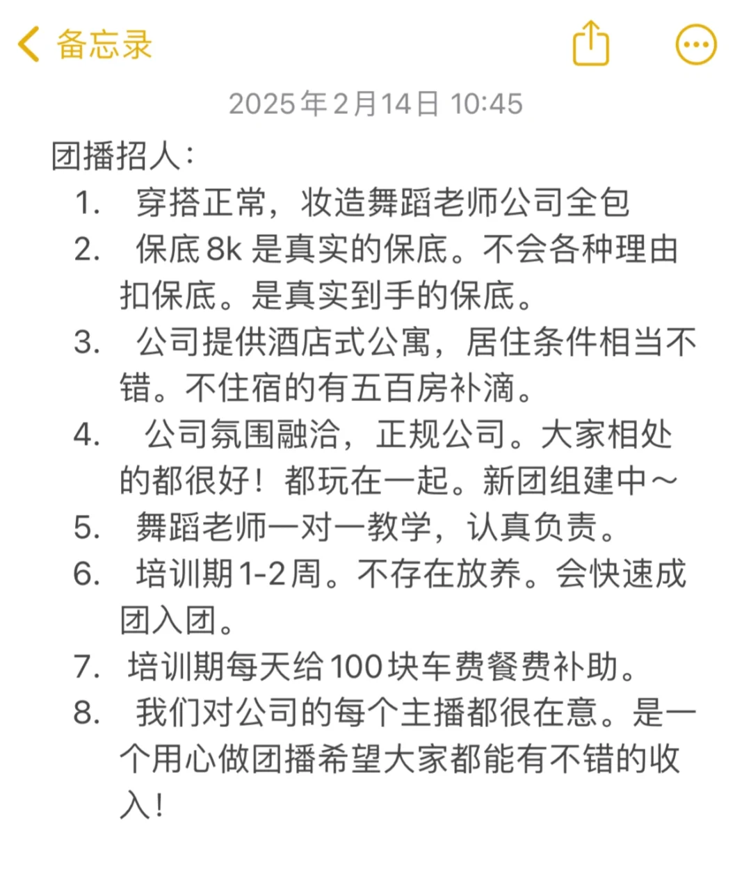 郑州团播主播无套路