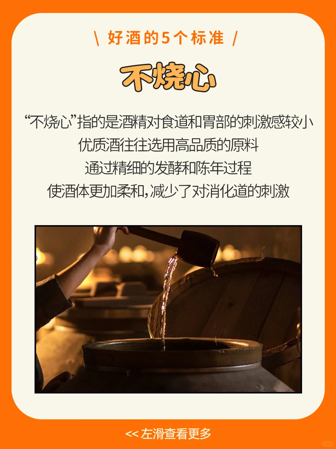 好酒的5个标准 你都知道吗？