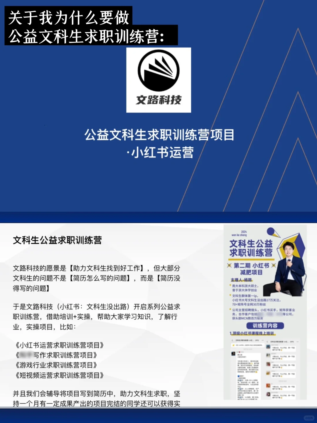 我决定做一家只招文科生的公司！（后续）