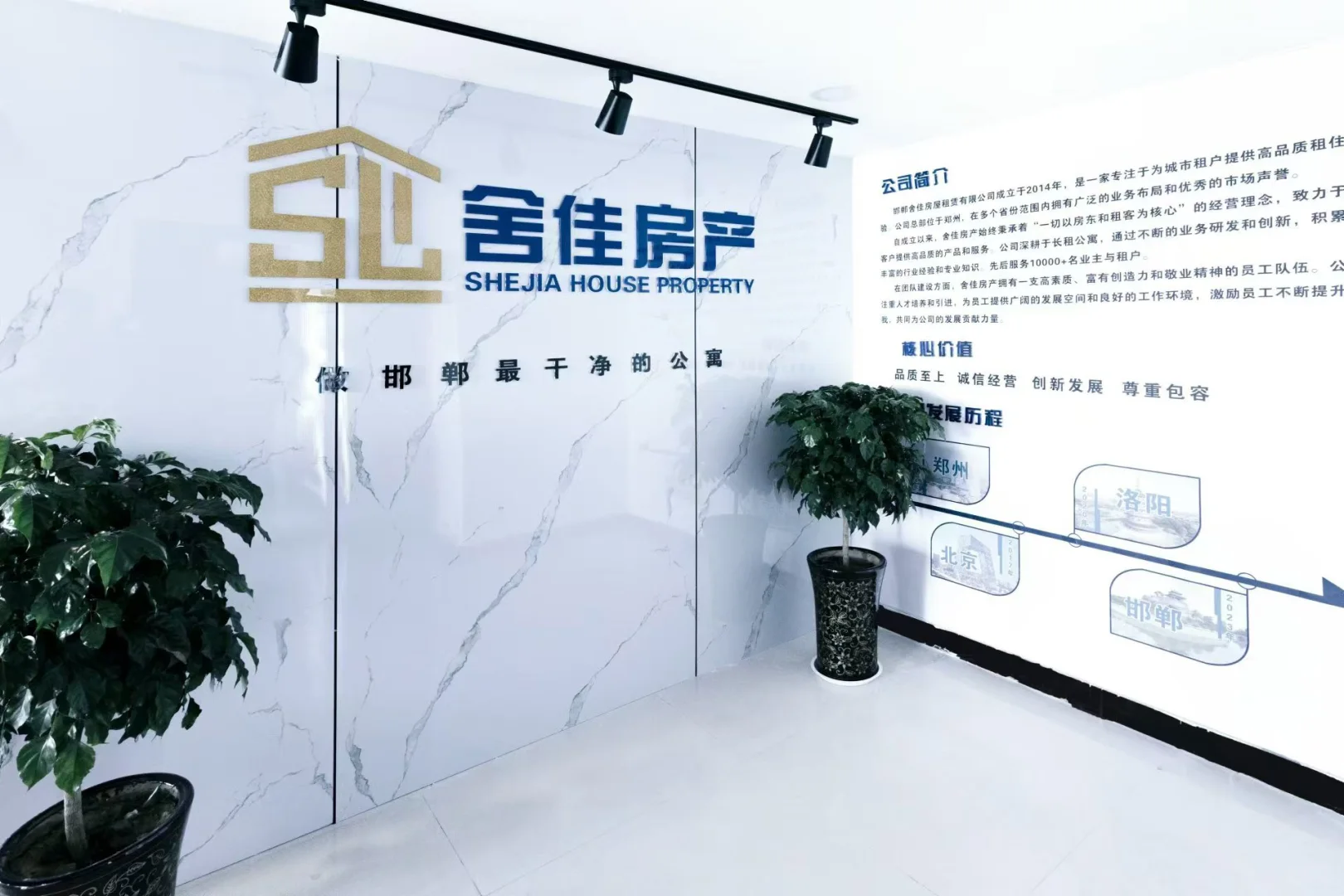 邯郸招聘办公室在新世纪