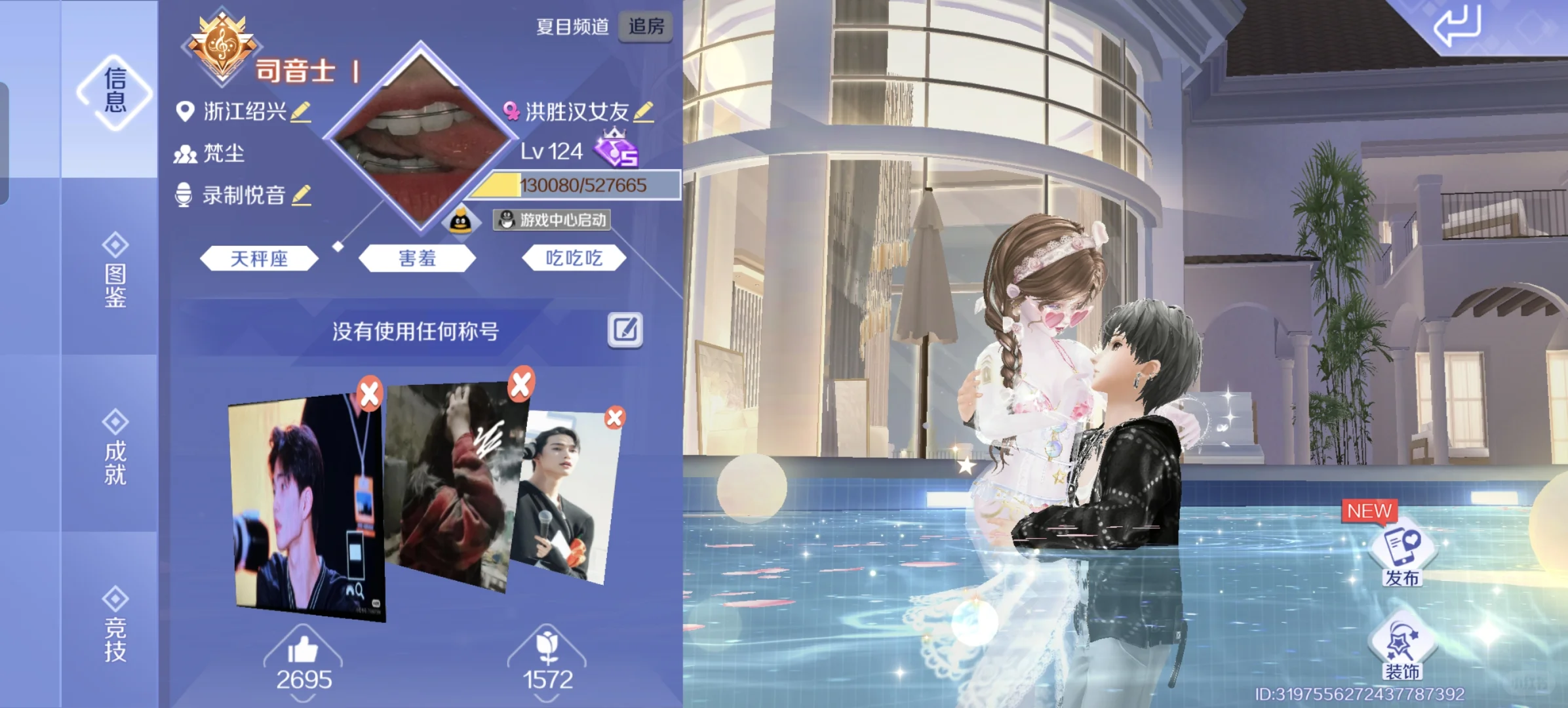 QQ炫舞手游聘搭子 男女都可