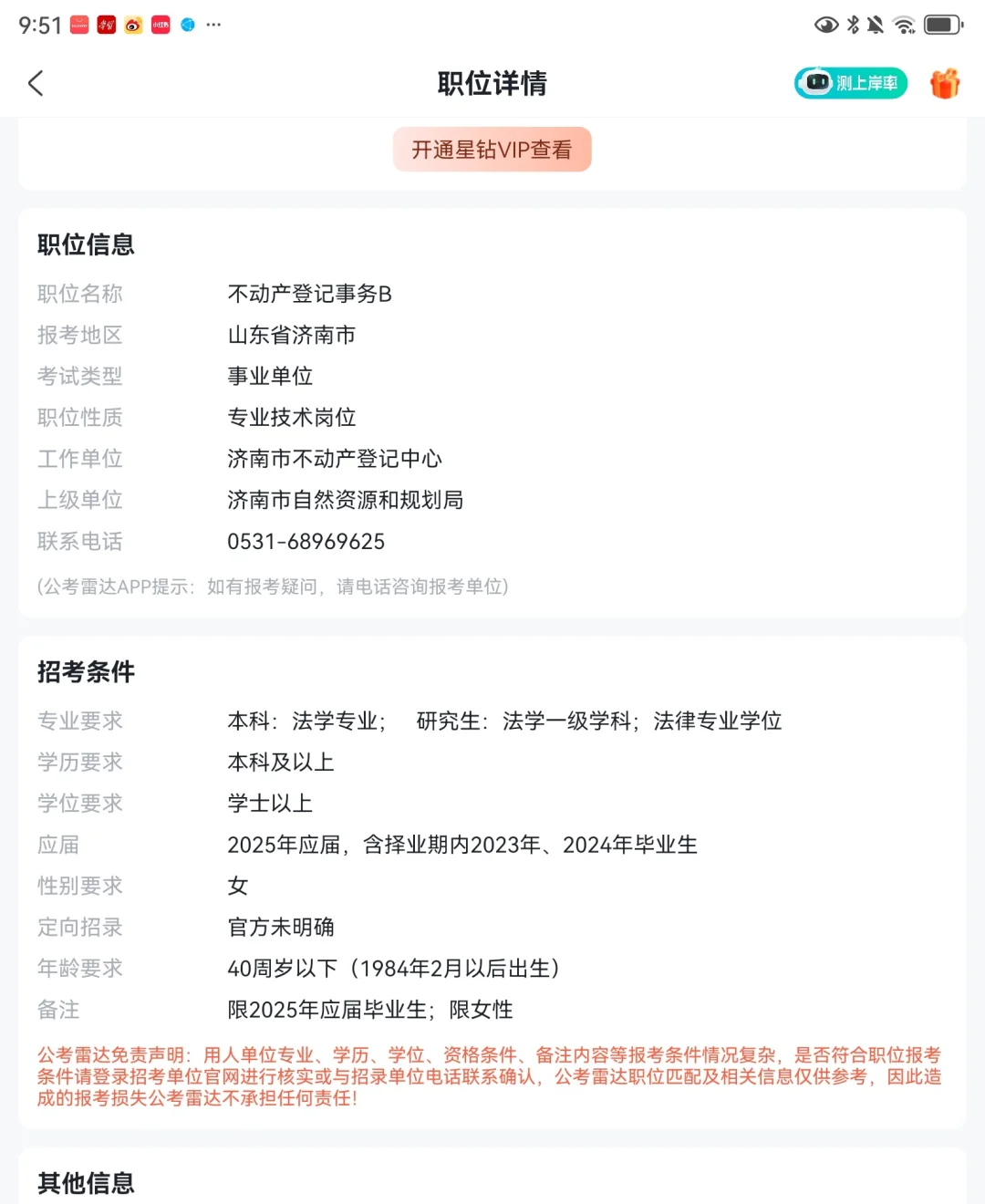 犹豫好久还是选不出来