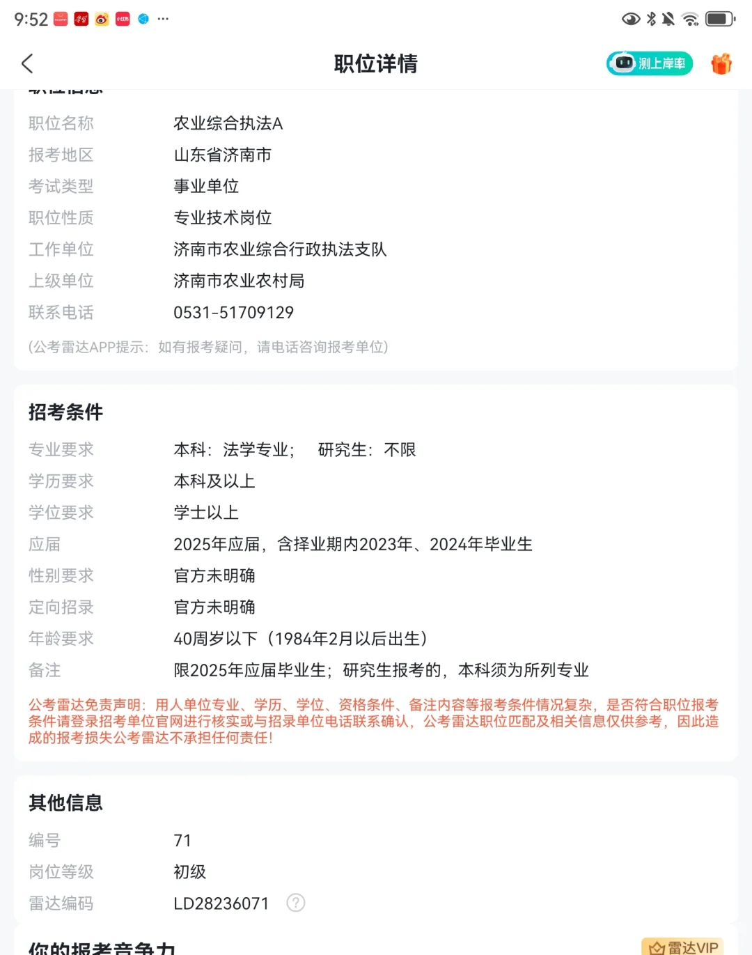 犹豫好久还是选不出来