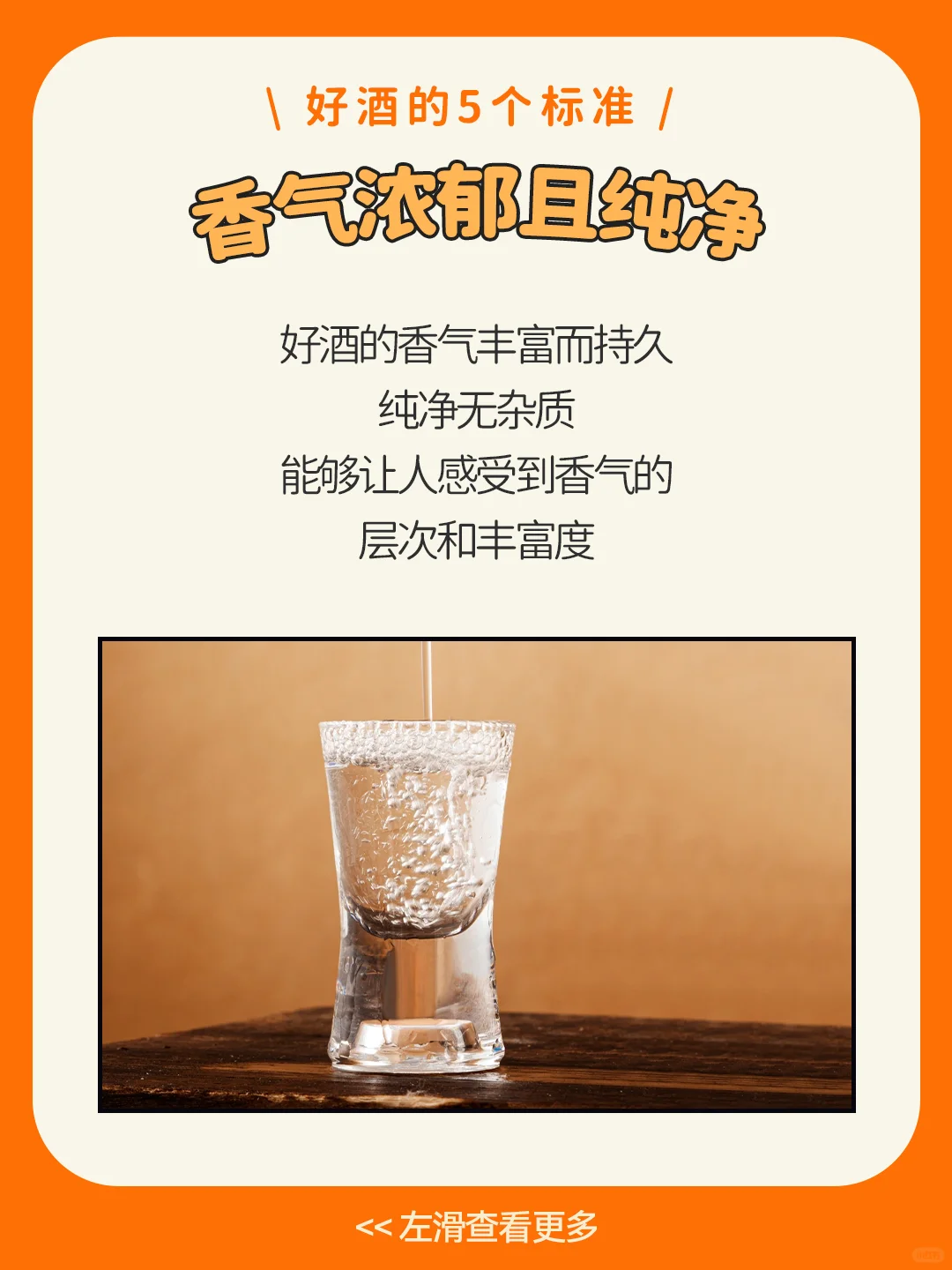 好酒的5个标准 你都知道吗？