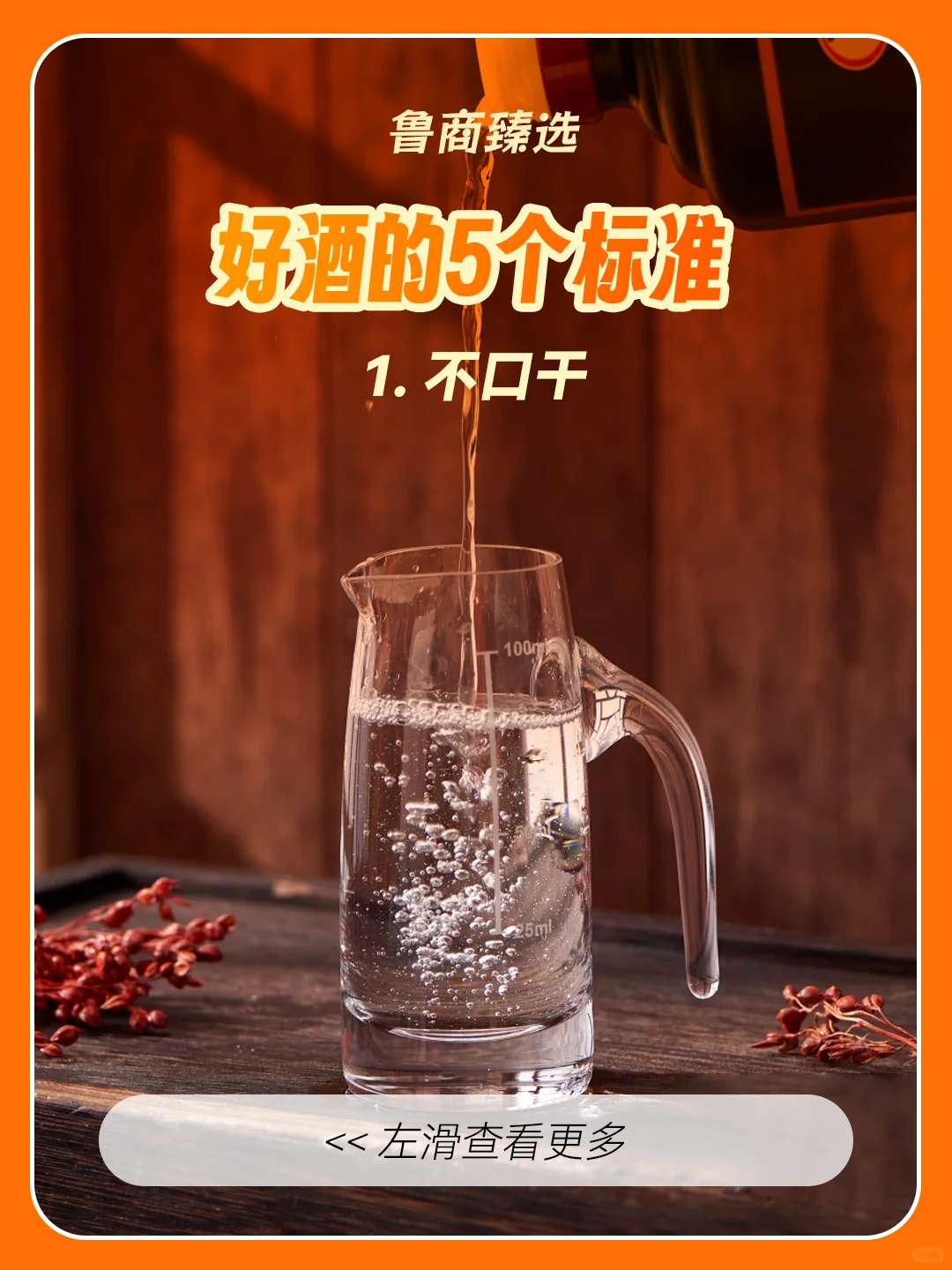 好酒的5个标准 你都知道吗？
