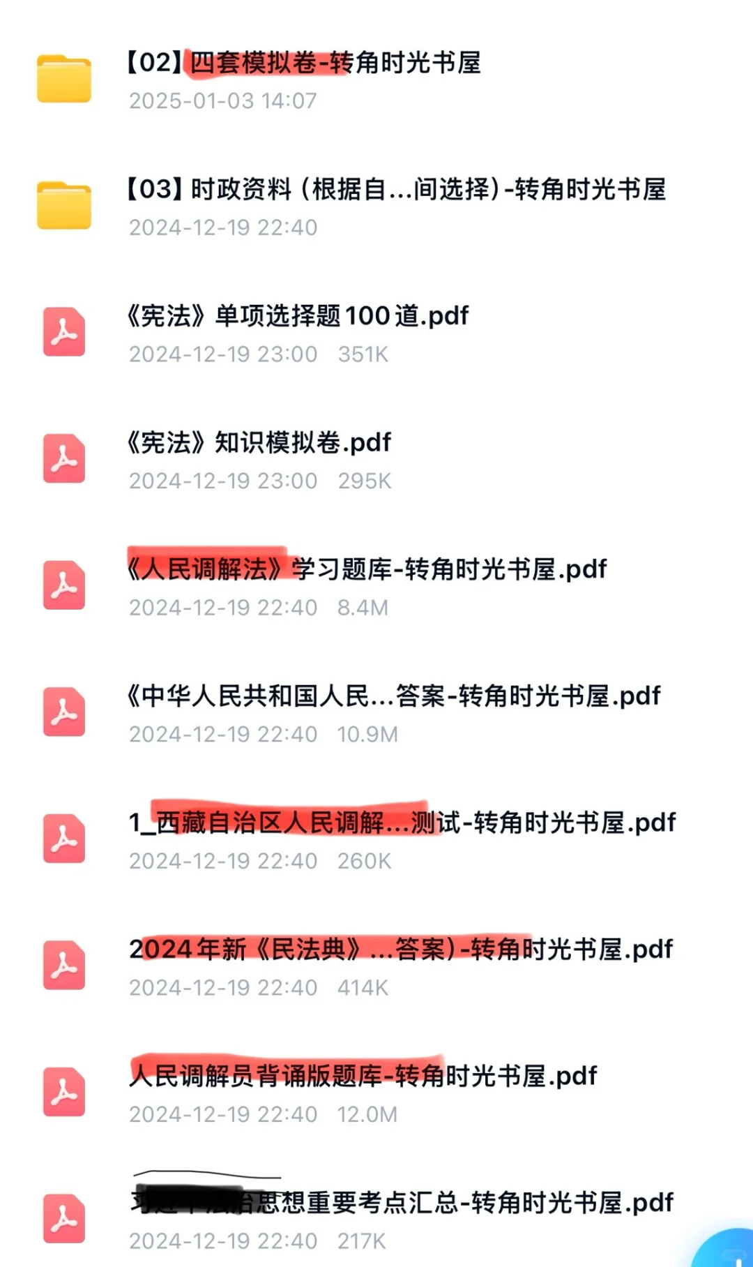 西藏一地补聘人民调解员