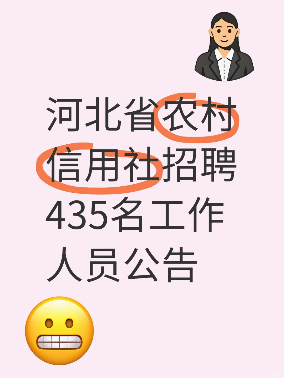 符合条件，内推名额。