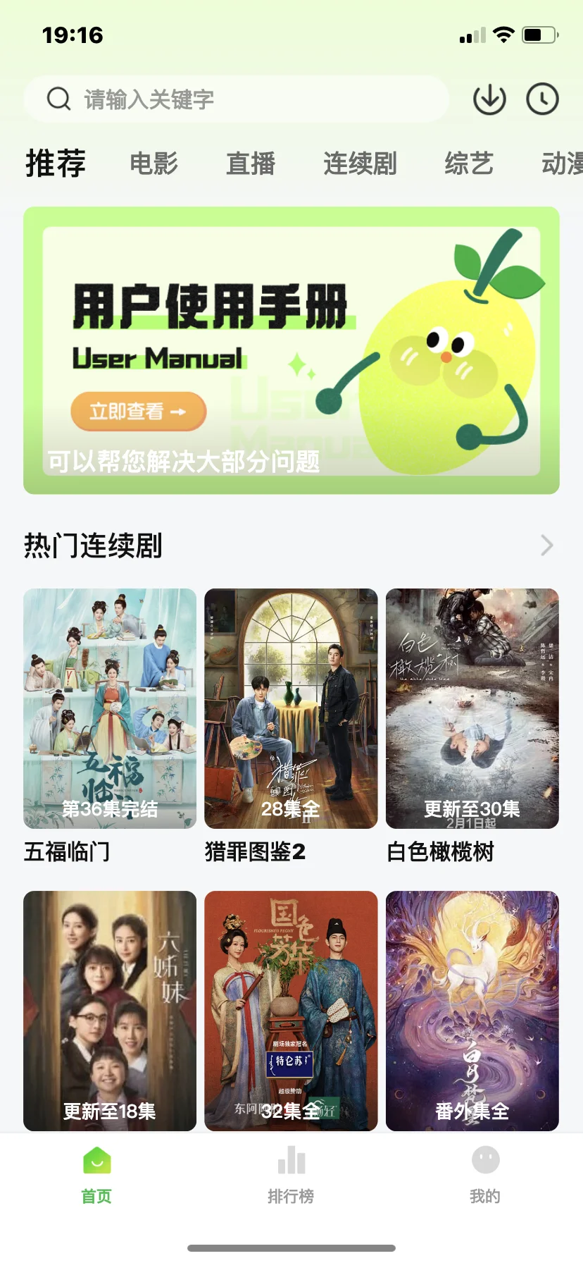 小柠檬🍋ios看剧上线（下架了）