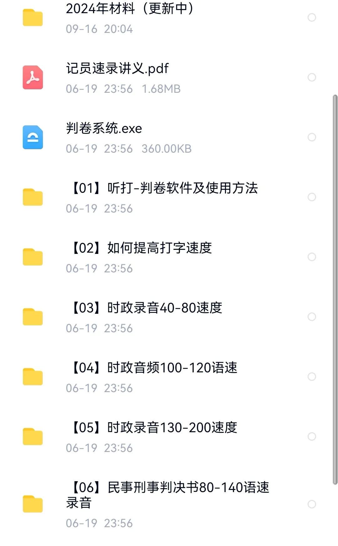 海珠区人民法院公开招聘聘用制发助及书记员