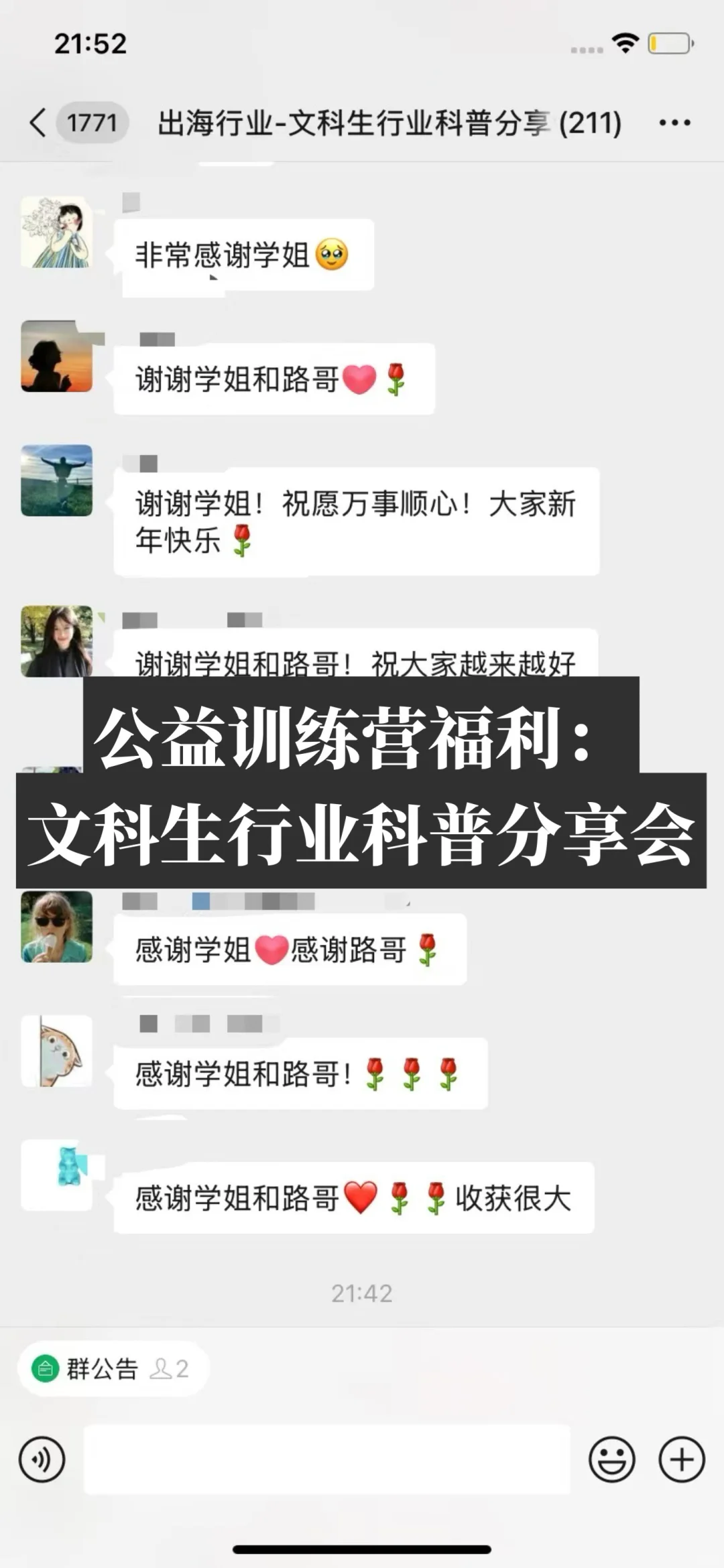 我决定做一家只招文科生的公司！（后续）