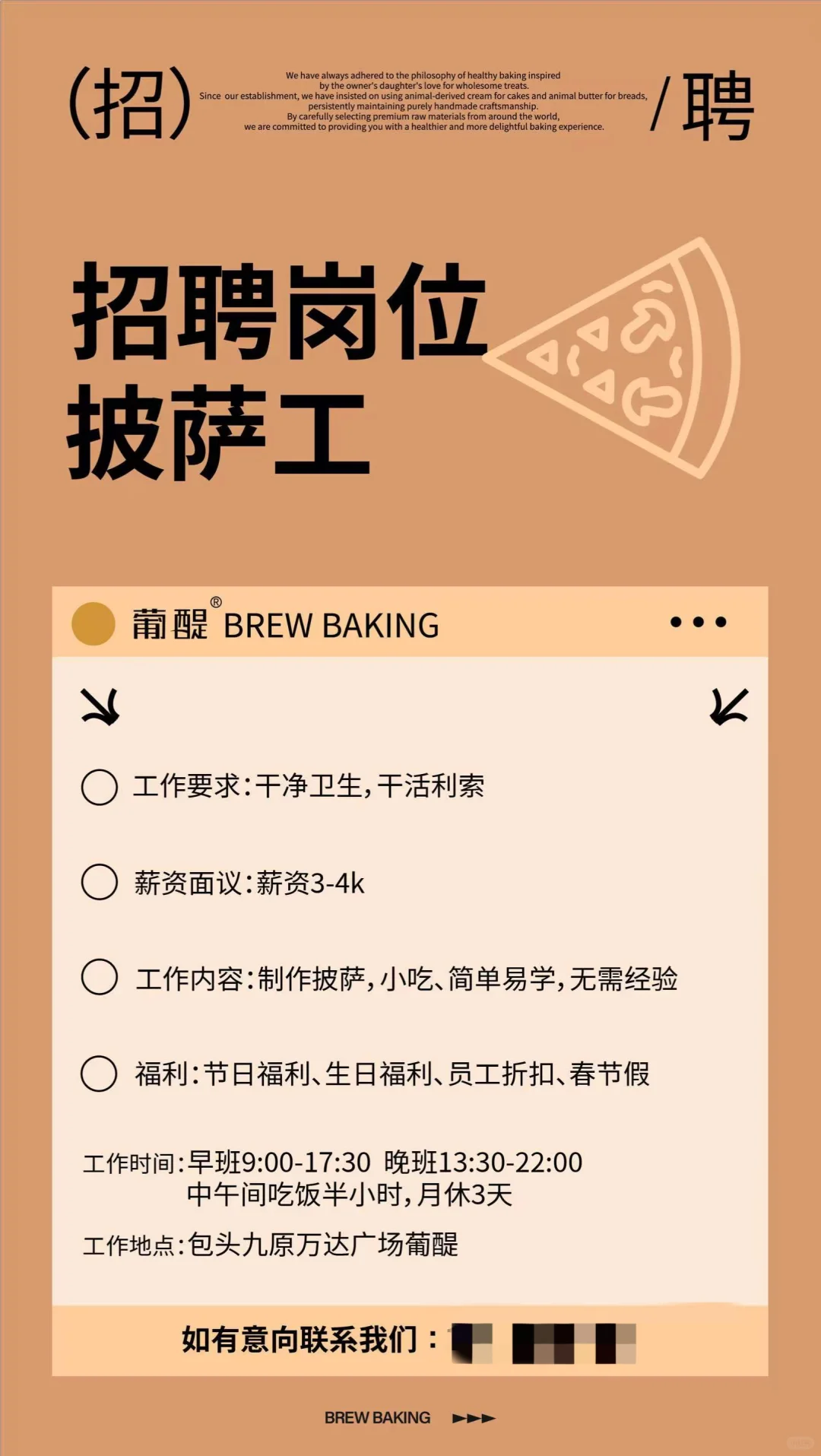 包头九原区招聘