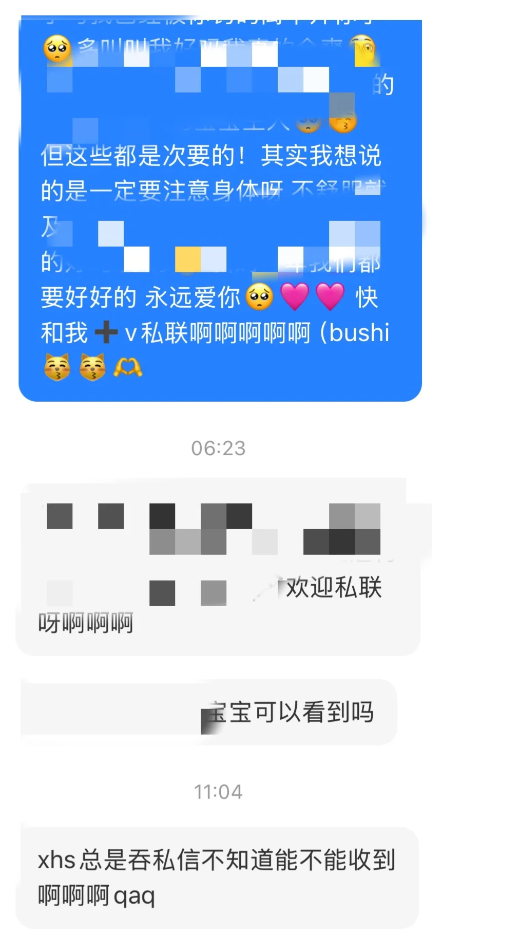 深夜激情短打成功与女神私联💪