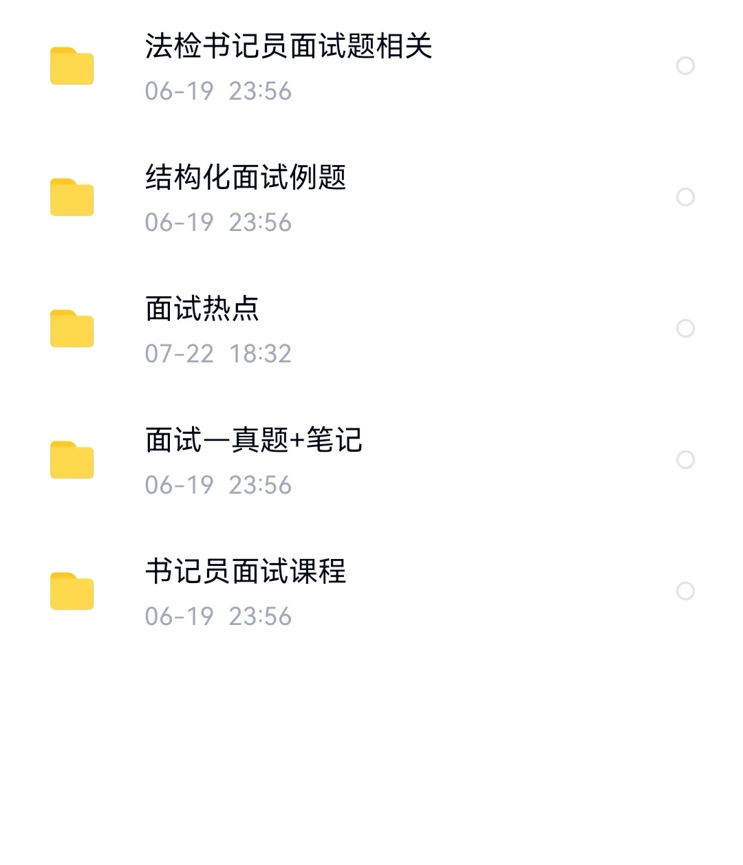 海珠区人民法院公开招聘聘用制发助及书记员