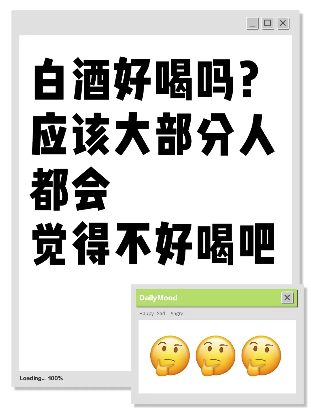 可是为什么在正式场合还都是用的白酒