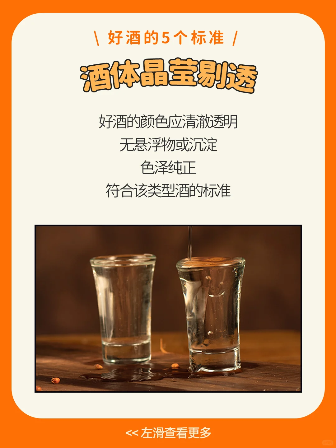 好酒的5个标准 你都知道吗？