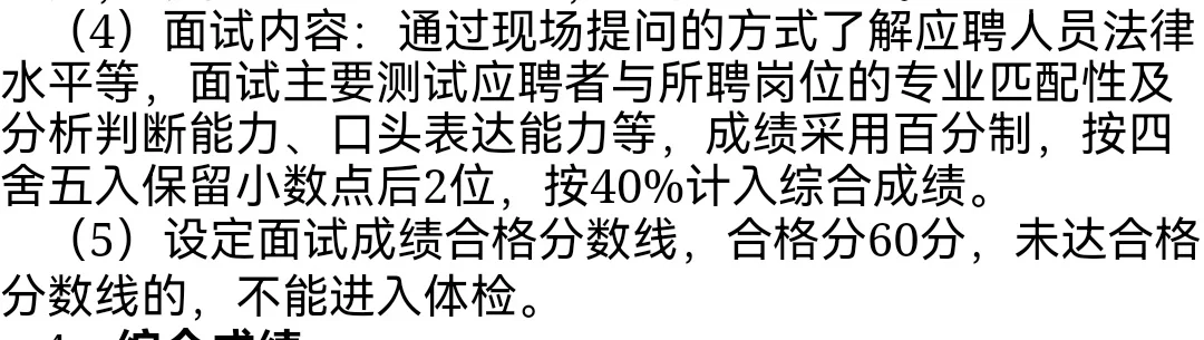 海珠区人民法院公开招聘聘用制发助及书记员