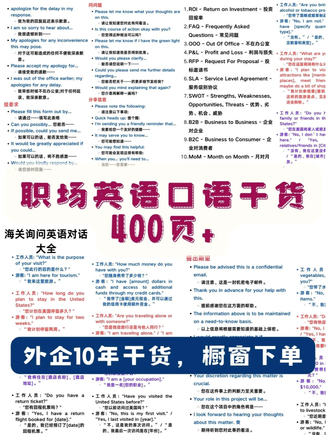 外企各部门英文名称全集