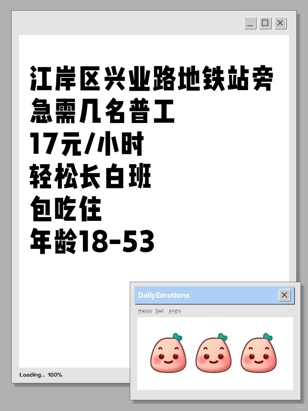 在江岸区兴业路旁急需普工包吃住4000➕